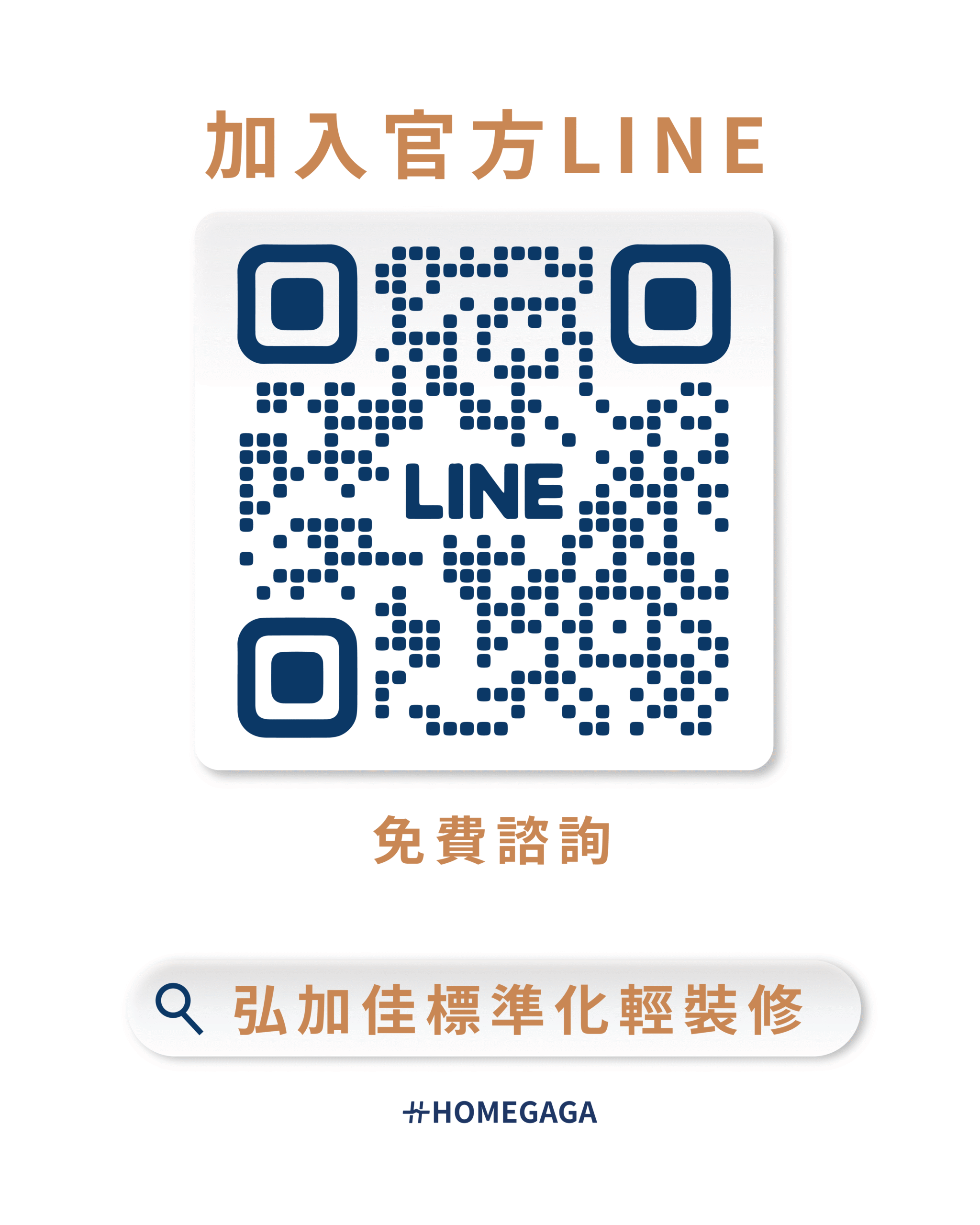 LINE 官方帳號 QR Code